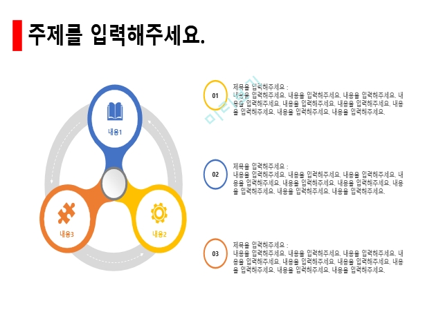 병원 의료 의학 깔끔한 사업계획서 ppt 글로벌 템플릿   (8 )